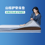 玮兰山棕床垫硬棕垫护脊偏硬垫子单人双人可定制家用1.5米1.8mw2