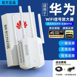 无线网wifi信号增强放大器网络扩大强器无线wf家用穿墙王加强(王加强)远距离接收器增加waifai桥接中继路由器扩展wife