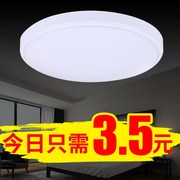 led走廊灯圆形吸顶灯现代简约卧室，过道客厅灯阳台厨卫灯灯饰灯具