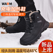 电热棉鞋充电保暖鞋加热鞋可行走暖脚电暖鞋加绒保温雪地靴发热鞋