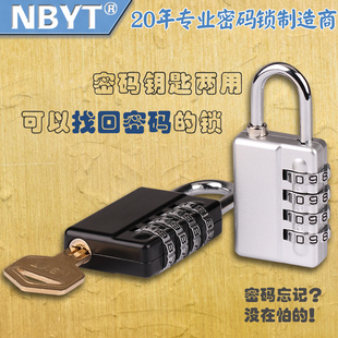 nbyt密码钥匙两用找回管理锁，健身房更衣柜箱包，行李箱密码锁挂锁