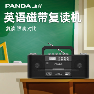 熊猫f233复读机录音英语，学习磁带收录随身听小学，初中生听力播放器