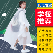 2件儿童雨衣加厚男童女童小学生透明户外便携可背包徒步小孩雨披