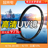 肯高MC UV镜单反46 49 55 62 72 77mm高清滤镜微单相机镜头保护镜