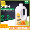 鲜活 黑森林芒果汁 高倍浓缩果汁风味饮料浓浆2.2kg饮品专用原料