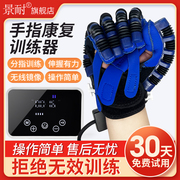 手部手指康复训练器材偏瘫，锻炼中风五指屈伸功能，电气动机器人手套