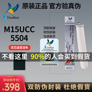 道尔顿净水器滤芯M15UCC5504中国水质专用0.5微米新防伪