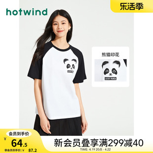热风2024年夏季女士熊猫插画口袋T恤插肩袖宽松短袖时尚上衣