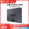 samsung三星870qvoevo1t2t固态硬盘，2.5寸笔记本sata台式4tssd