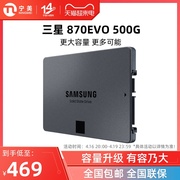 samsung三星870qvoevo1t2t固态，硬盘2.5寸笔记本sata台式4tssd