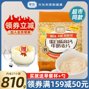 捷氏奶香蛋白质高钙牛奶燕麦片牛奶加钙中老年麦片成人营养早餐