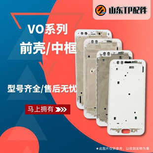 适用于步vox3tx510x1s前壳后盖电池，盖边框上下盖手机外壳