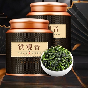 茶叶正宗安溪特级铁观音，原产新茶兰花香，清香型乌龙茶500g