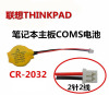 IBM联想THINKPAD T440S T400 T61 r60 T440 T450 T460 主板电池