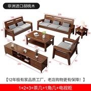 中式冬夏两用实木沙发，贵妃组合小户型1+2+3胡桃木客厅电
