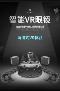 HTC VIVE CE VR一代VR眼镜原厂手柄基站串流盒三合一线配件