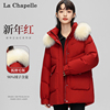 拉夏贝尔大毛领羽绒服2024新年红衣服冬季时尚，洋气白鸭绒(白鸭绒)保暖外套