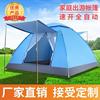 全自动速开野营帐篷户外用品，露营4双人野外旅行旅游公园防晒防雨