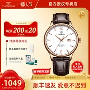 天王表昆仑系列情侣手表，大表盘自动机械表，简约女表男表可选5844