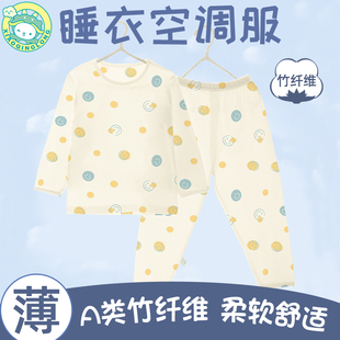 小青龙儿童夏季竹纤维超薄内衣，男童女童睡衣，空调服大童宝宝内衣裤