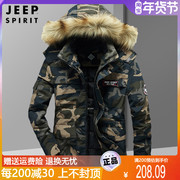 jeep吉普迷彩棉衣男士外套，冬季大码保暖棉袄子中长款羽绒棉服