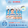 日本尤妮佳moony畅透系列进口超薄透气轻薄纸尿裤婴儿尿不湿L54*4