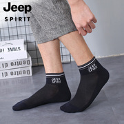 jeep吉普袜子男士运动短筒袜，防臭吸汗透气薄款短袜秋冬季商务男袜
