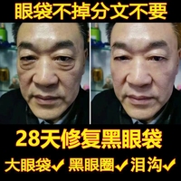 去眼袋男神器男士眼霜祛细纹，除皱纹消浮肿淡化眼圈提拉紧致