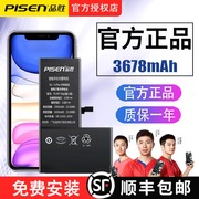 品胜 苹果X手机电池iphone11/12promax/xr/xs/pro/mini大容量