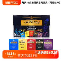 24/10/28临期川宁TWININGS英式红茶5味混合装 40g(20袋）