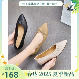 春达女鞋2025春季新款牛皮尖头浅口平跟舒适时装单鞋通勤工作皮鞋
