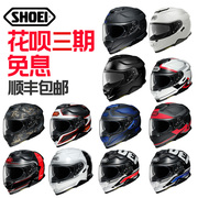 日本进口shoei gt-air2二代摩托车头盔双镜片防雾全盔赛车盔
