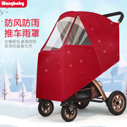 婴儿推车防风雨罩通用加大全，罩式童车高景观(高景观)小推车防飞沫挡风罩