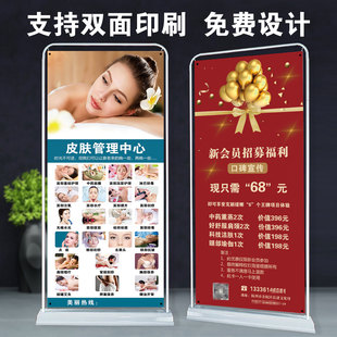 美容院养生馆皮肤管理广告挂图身体保养面部护理宣传海报展架