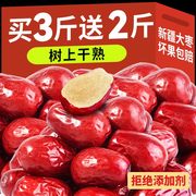 27.9元五斤新疆红枣和田大枣，红枣零食整箱，骏枣加工枣