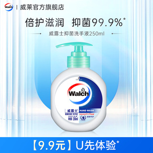 U先*威露士健康抑菌洗手液健康呵护250ml