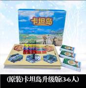 卡坦岛中国桌游卡牌中文版含5-6人海洋扩充成人休闲聚会游戏