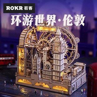 若客环游世界伦敦拼装木质模型积木手工木质益智拼图摆件生日礼物