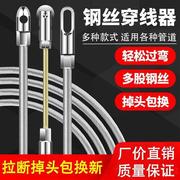 电工穿管器钢丝穿线器网线光纤拉线器串线拽线引线器暗线穿线神器