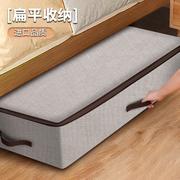 床底收纳盒扁平家用长方形超薄衣服棉被褥子玩具大容量床下储存袋