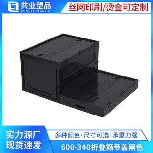 黑色折叠周转箱塑料，带盖礼盒包装折叠箱子塑料箱，周转箱折叠式箱