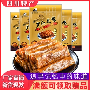 罗江豆鸡80g*5袋五香味，四川德阳特产，豆皮卷纯素食豆制品休闲零食