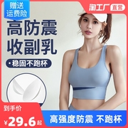 运动内衣女防震防下垂跑步夏季高强度瑜伽服套装背心文胸健身上衣