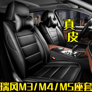 江淮瑞风m3m4m5真皮座椅套全包订做2022款汽车座套四季牛皮新专用(新专用)