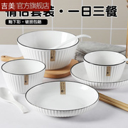 人2用碗碟套装家用北欧风餐具创意个性简约陶瓷碗盘碗筷情侣套装