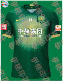 2020北京中赫国安联赛球衣印号码广告臂章名字