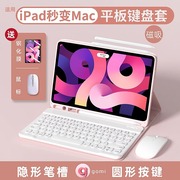 gomi适用苹果平板iPadair5保护套mini6键盘Pro11保护壳4带笔槽第10代9电脑2022蓝牙鼠标2018卡通12.9可爱皮套
