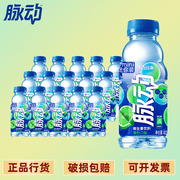 脉动青柠口味400ml*15瓶迷你小瓶，饮料低糖维生素出游做运动饮料