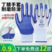 手套劳保工作耐磨橡胶胶皮带胶劳动维修干活塑胶防水防滑挂胶手套
