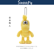 日本snoopy正版史努比黄色小鸟糊涂塌客公仔玩偶毛绒包挂件小挂饰